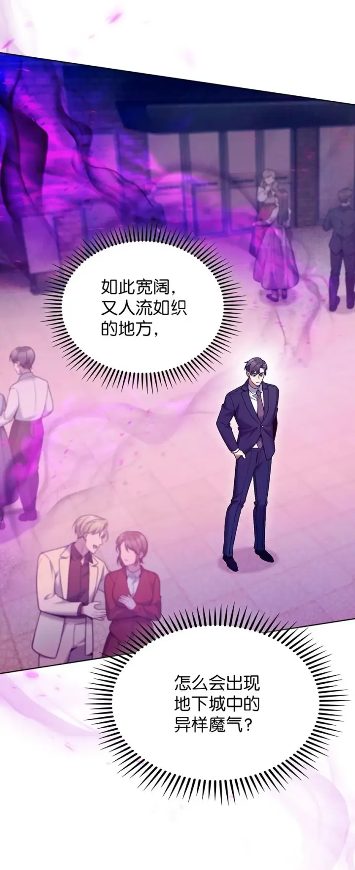 《来自武林的外卖员》022 芭蕾舞表演图37