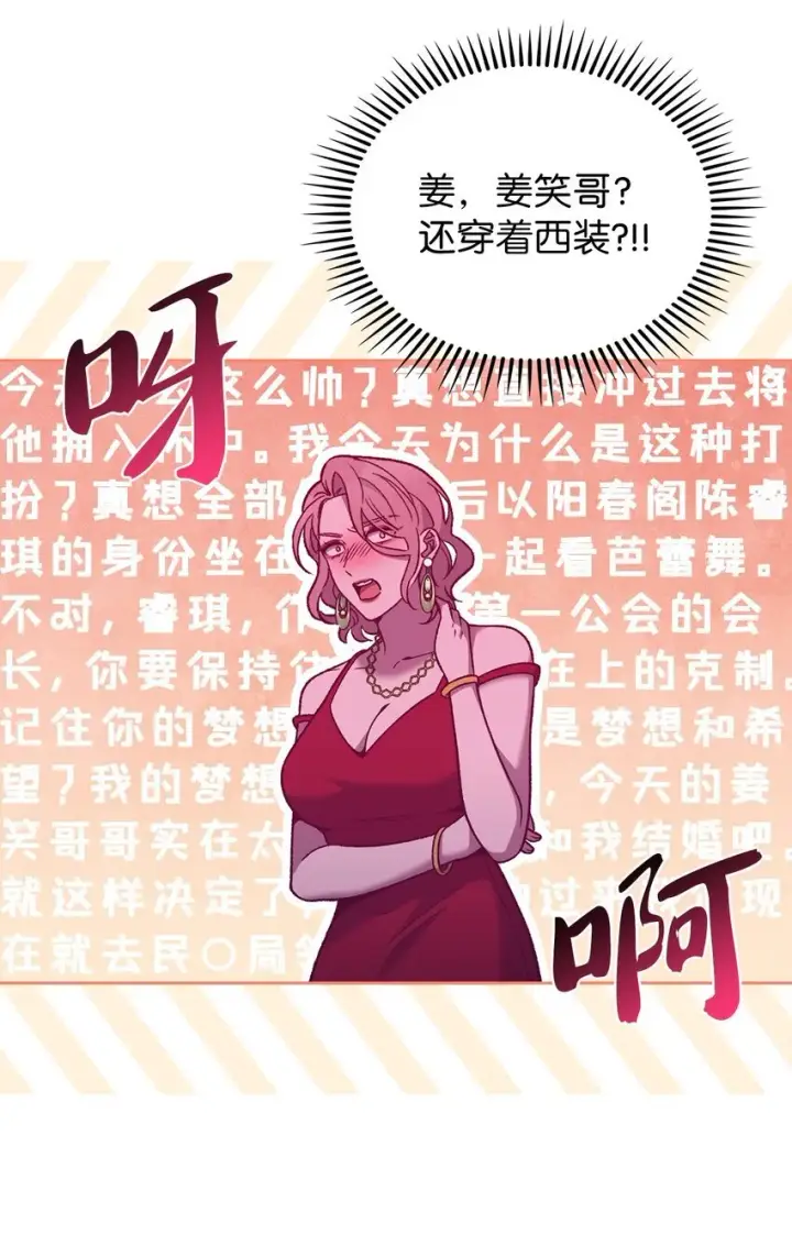 《来自武林的外卖员》022 芭蕾舞表演图42