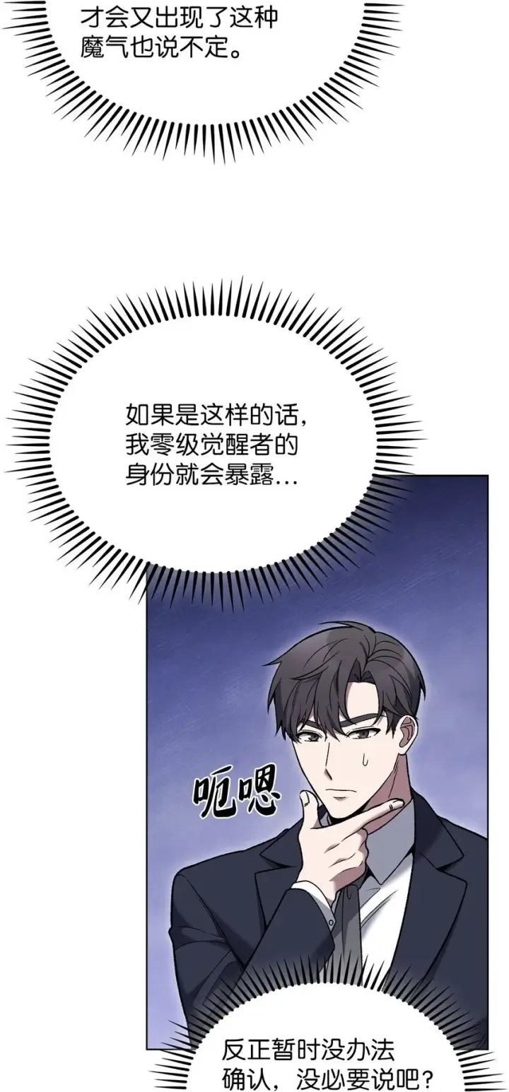 《来自武林的外卖员》022 芭蕾舞表演图45