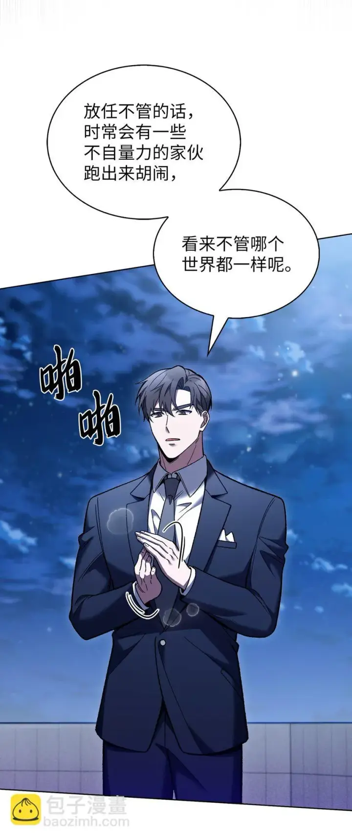 《来自武林的外卖员》022 芭蕾舞表演图66