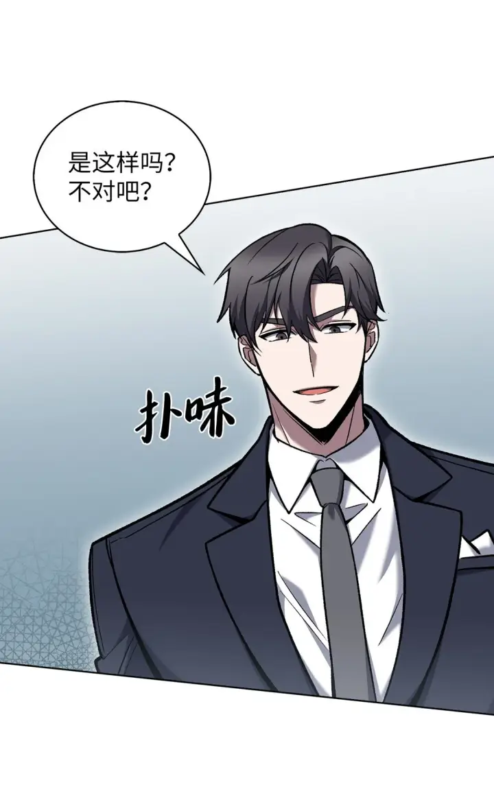 《来自武林的外卖员》023 “亚斯莫迪”图10