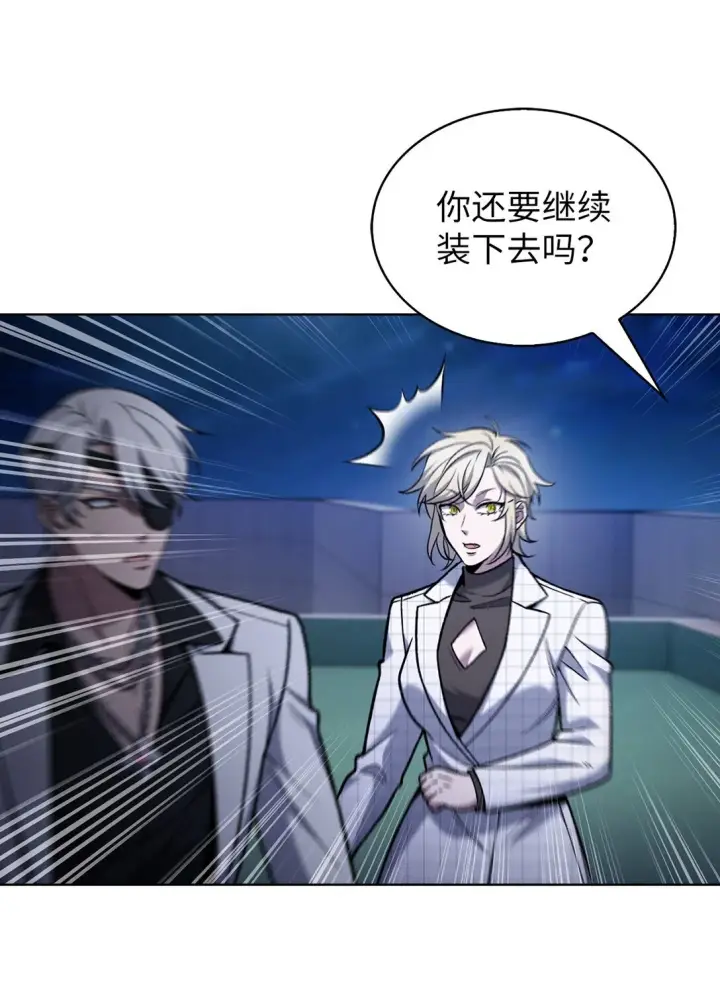 《来自武林的外卖员》023 “亚斯莫迪”图11
