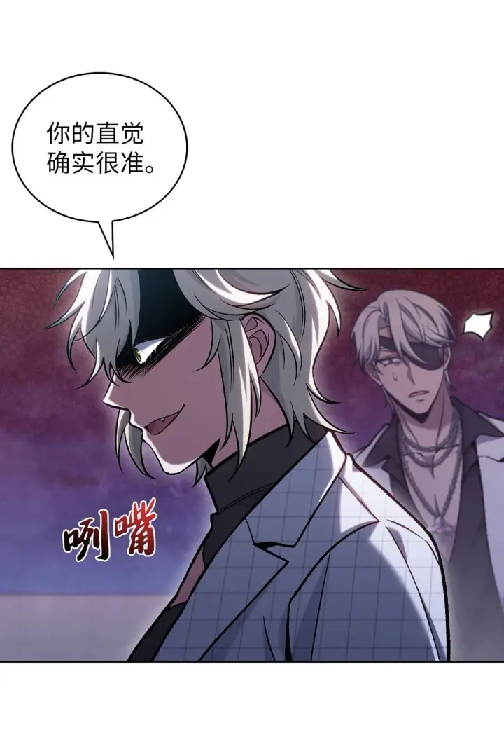 《来自武林的外卖员》023 “亚斯莫迪”图12