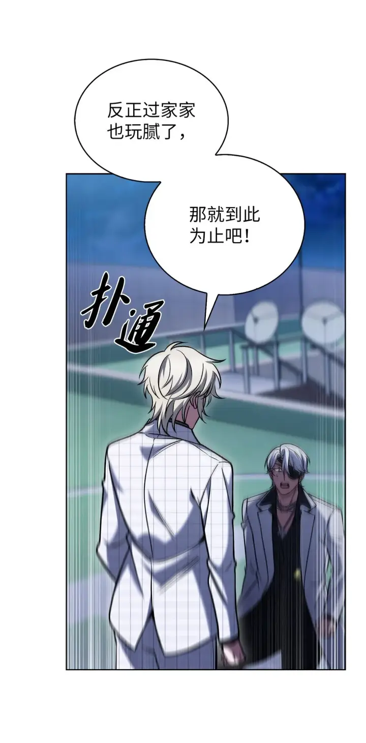 《来自武林的外卖员》023 “亚斯莫迪”图13