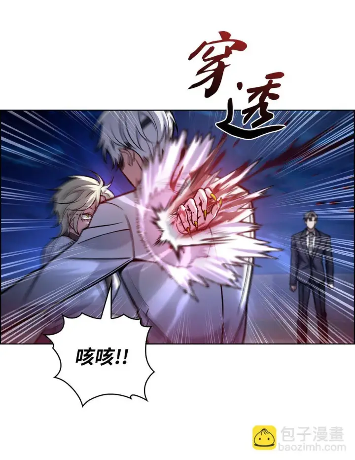 《来自武林的外卖员》023 “亚斯莫迪”图15