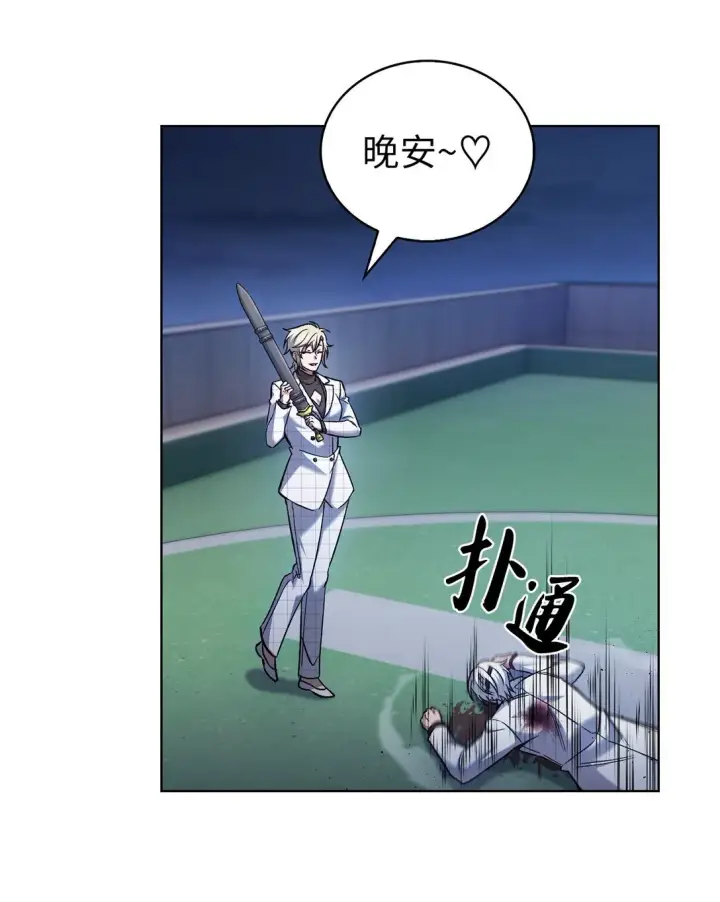 《来自武林的外卖员》023 “亚斯莫迪”图18