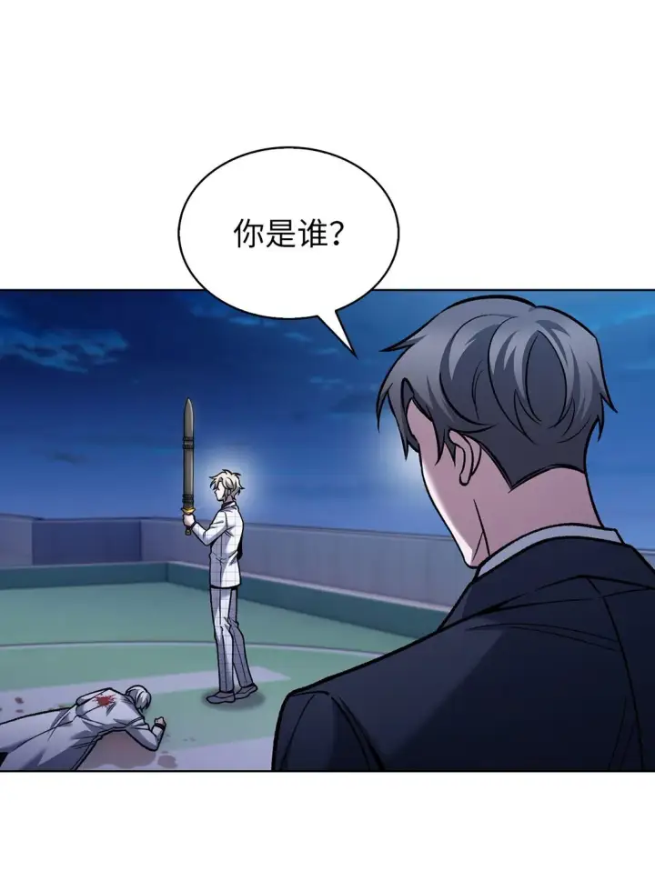 《来自武林的外卖员》023 “亚斯莫迪”图19