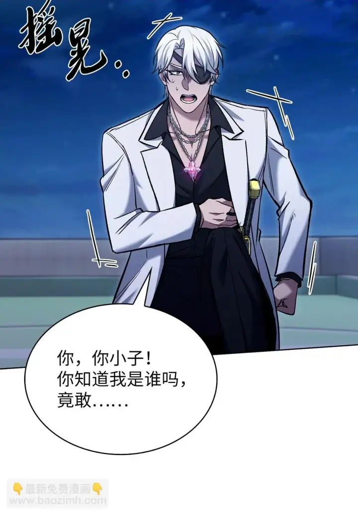 《来自武林的外卖员》023 “亚斯莫迪”图2
