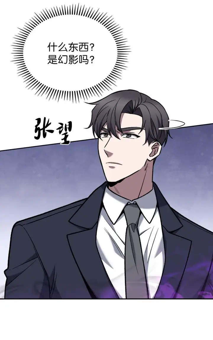 《来自武林的外卖员》023 “亚斯莫迪”图25