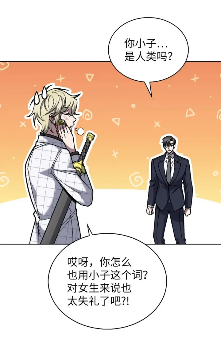 《来自武林的外卖员》023 “亚斯莫迪”图28