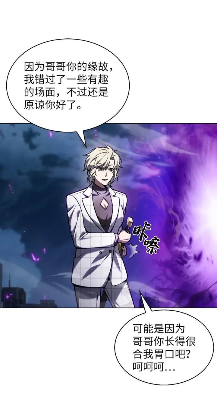 《来自武林的外卖员》023 “亚斯莫迪”图31