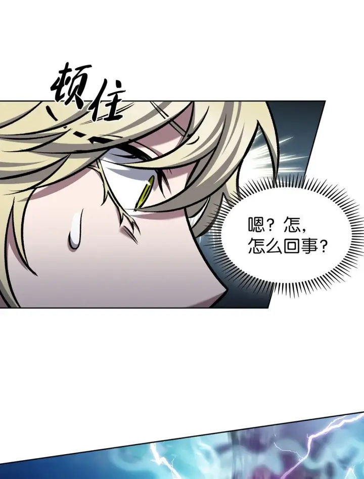 《来自武林的外卖员》023 “亚斯莫迪”图33