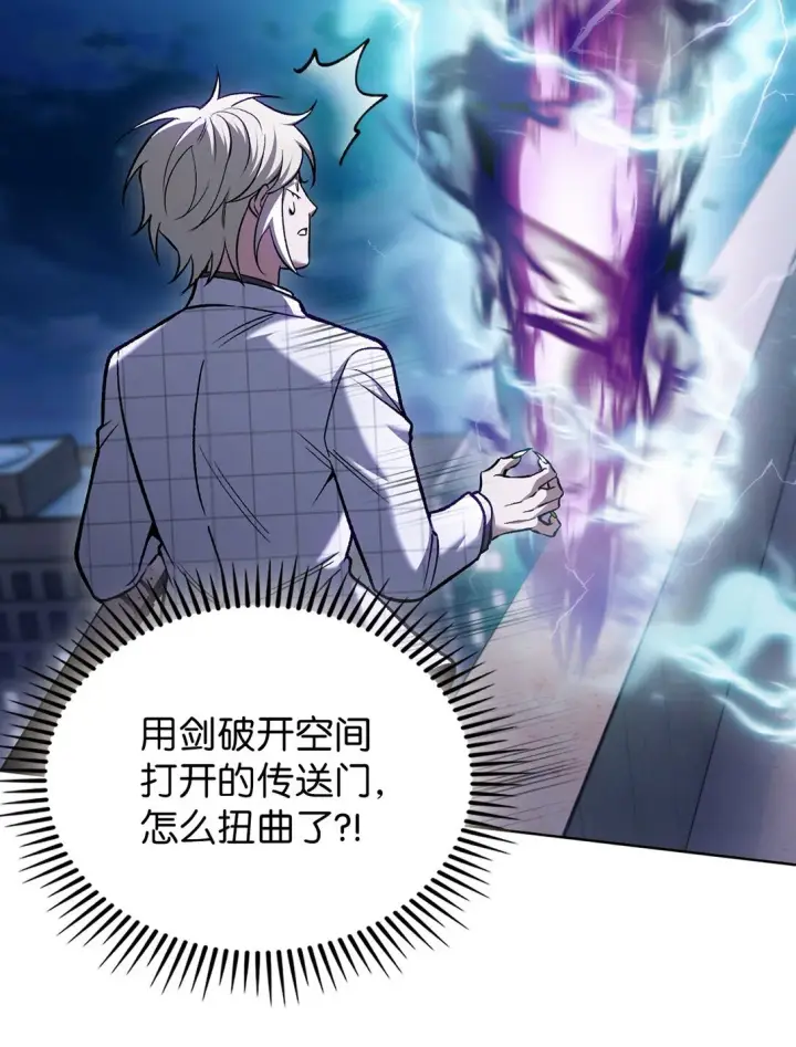《来自武林的外卖员》023 “亚斯莫迪”图34