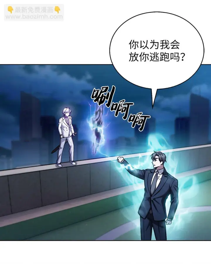 《来自武林的外卖员》023 “亚斯莫迪”图35