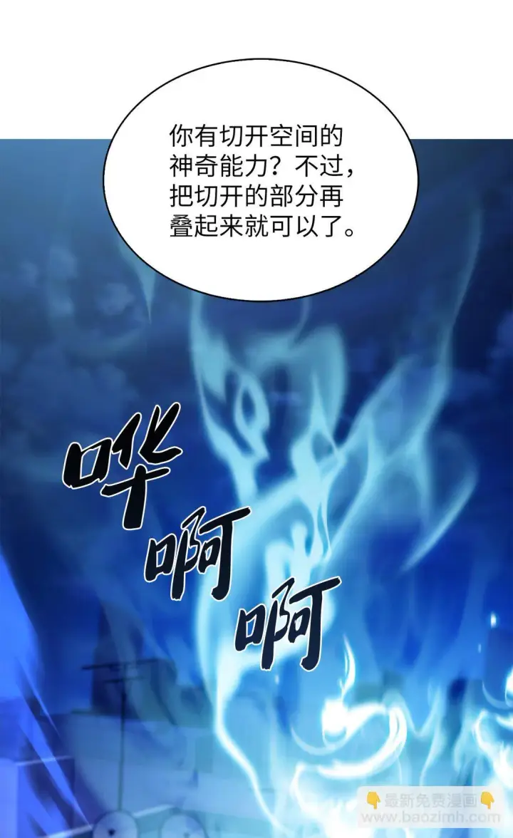 《来自武林的外卖员》023 “亚斯莫迪”图36