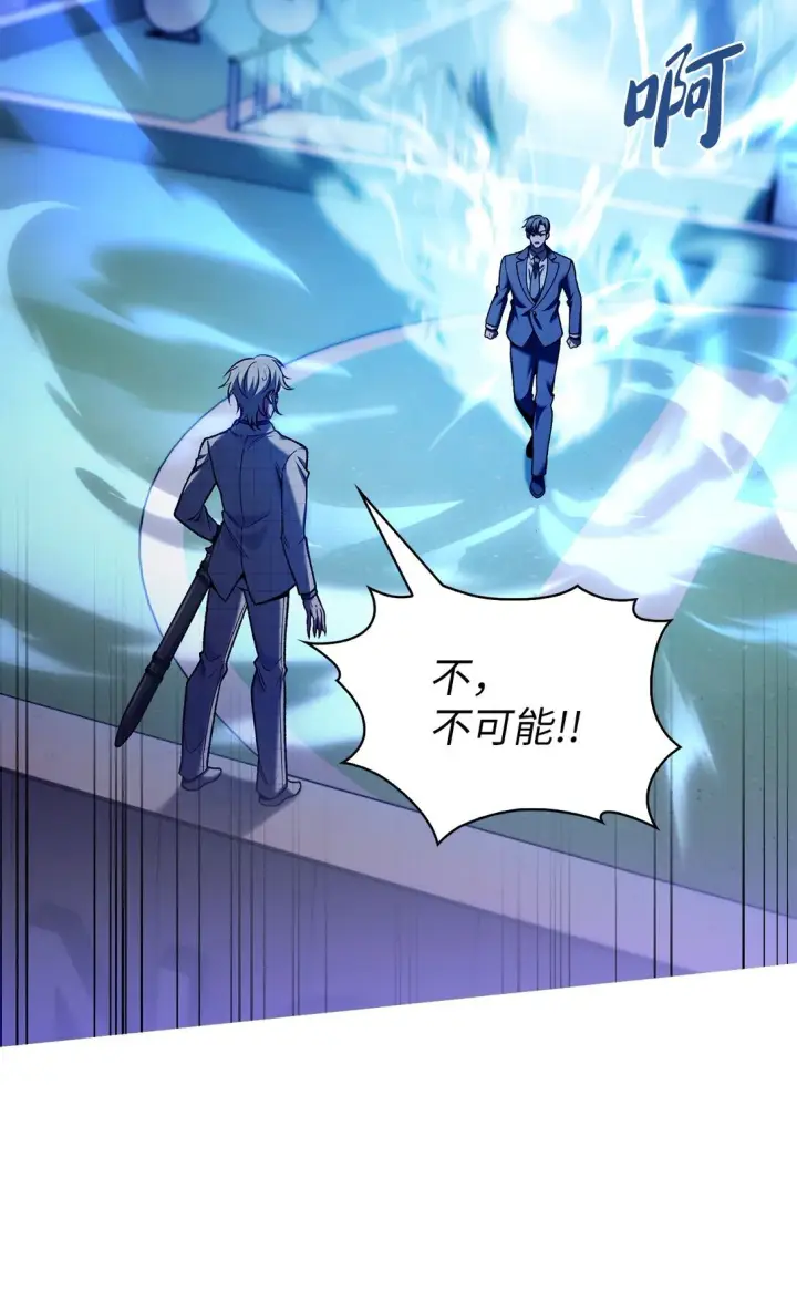 《来自武林的外卖员》023 “亚斯莫迪”图37