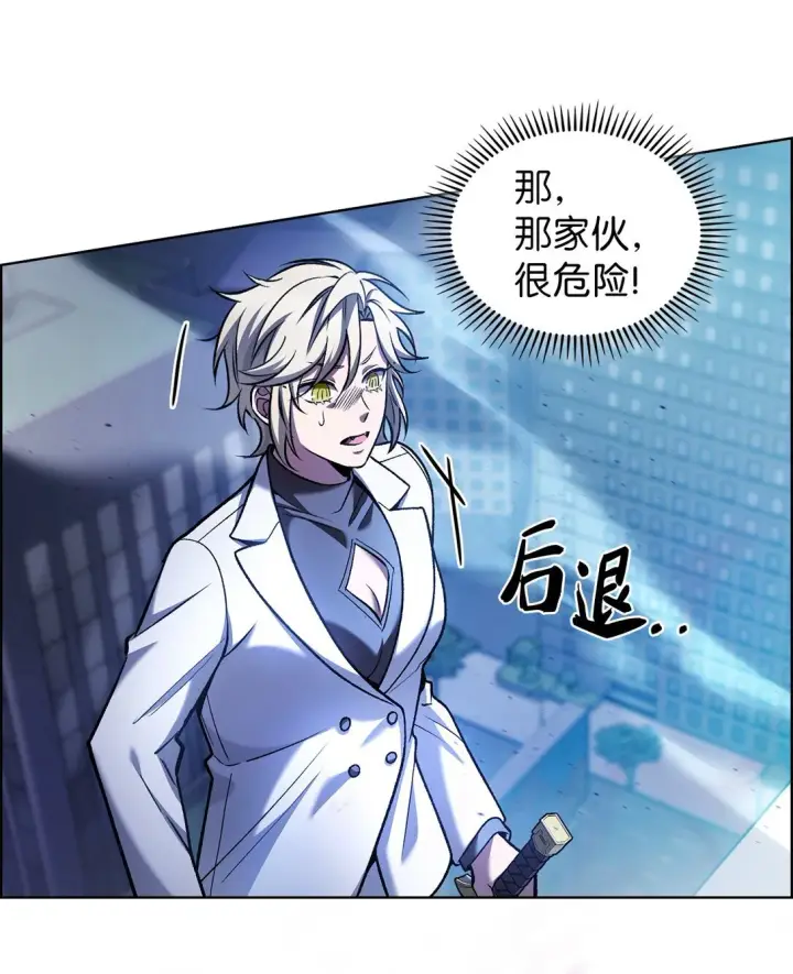 《来自武林的外卖员》023 “亚斯莫迪”图38