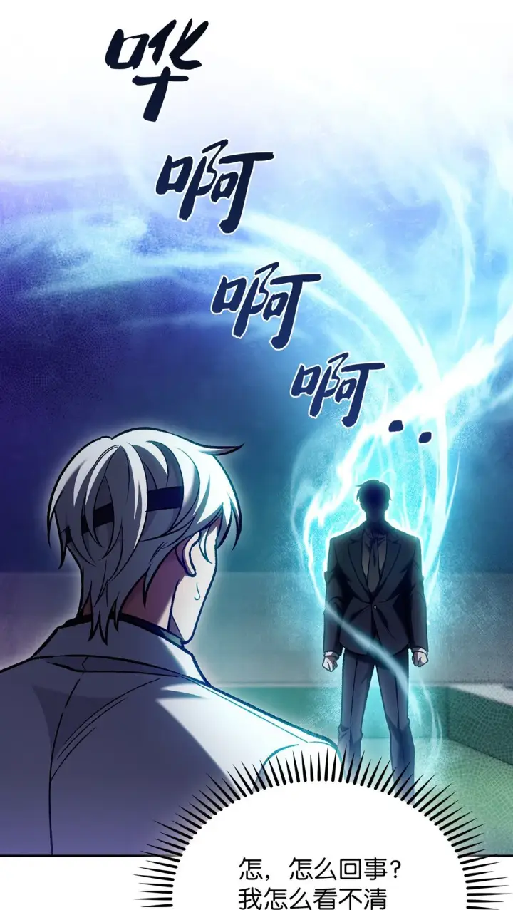 《来自武林的外卖员》023 “亚斯莫迪”图4