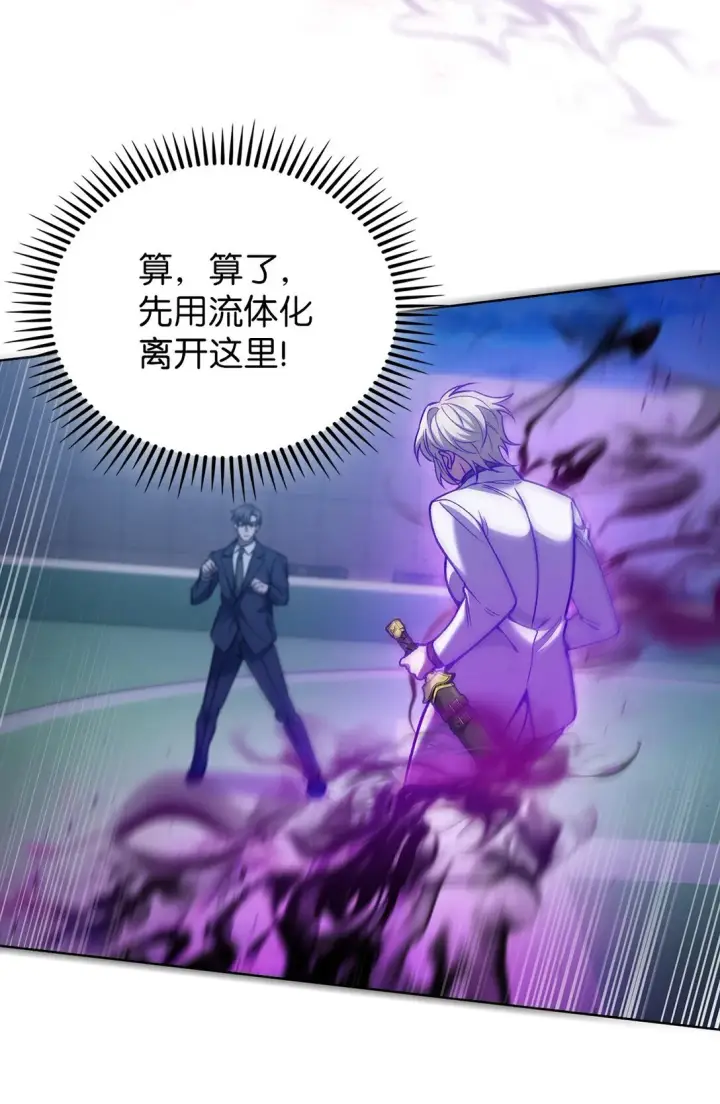 《来自武林的外卖员》023 “亚斯莫迪”图40