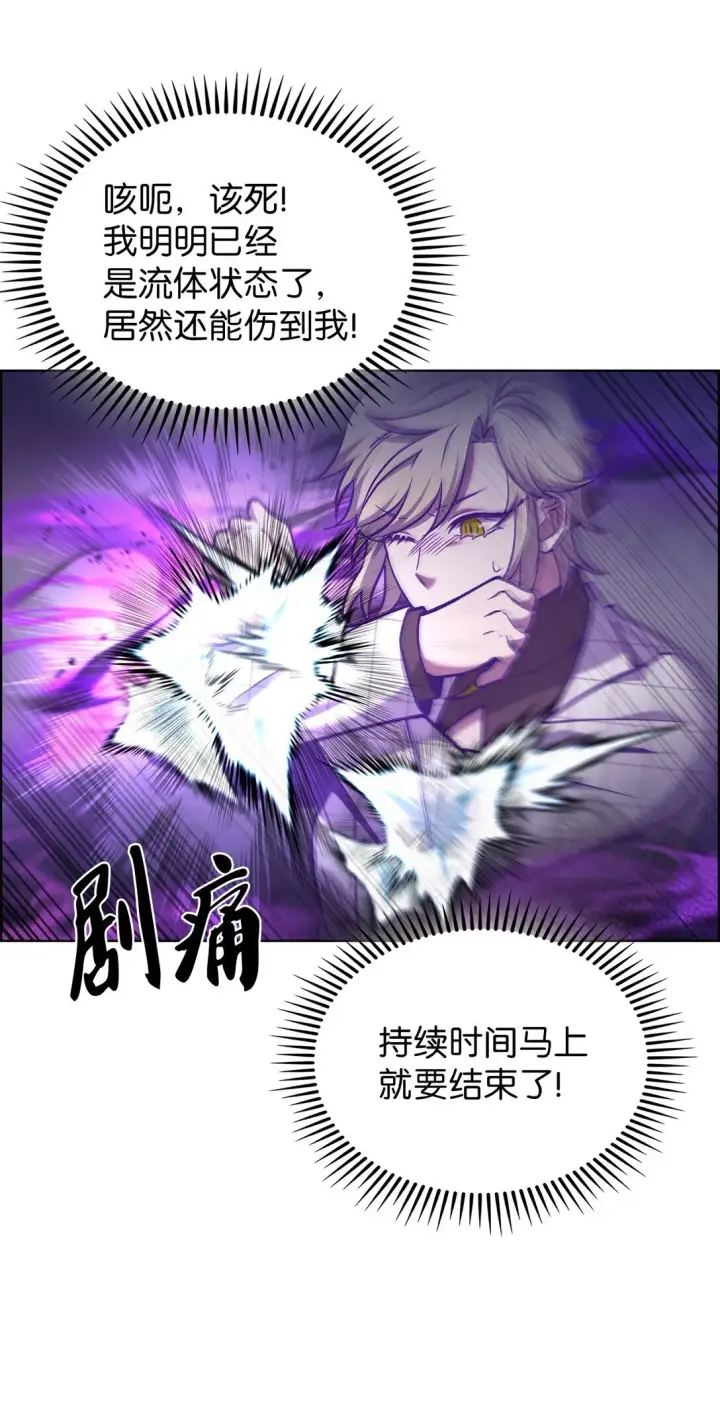 《来自武林的外卖员》023 “亚斯莫迪”图43