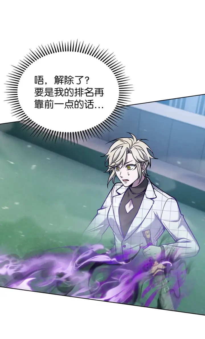《来自武林的外卖员》023 “亚斯莫迪”图44
