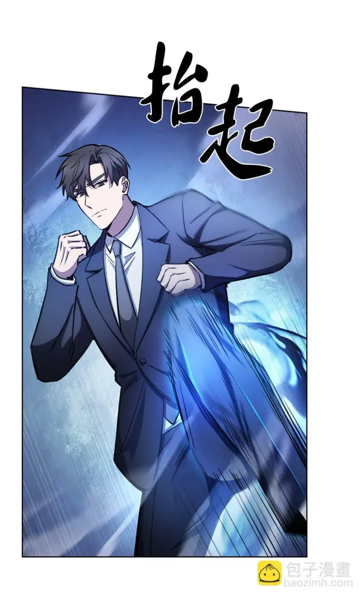 《来自武林的外卖员》023 “亚斯莫迪”图45