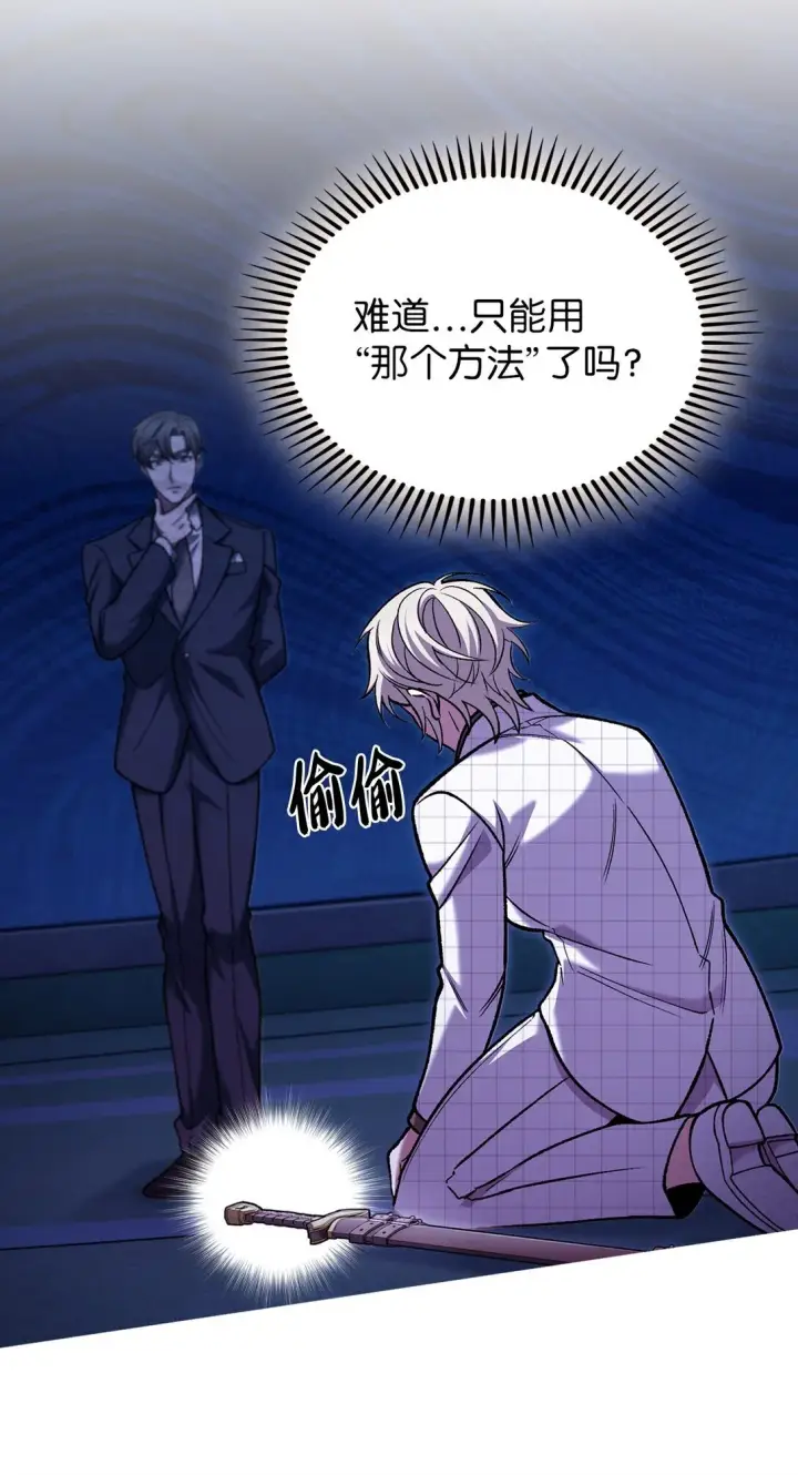 《来自武林的外卖员》023 “亚斯莫迪”图51