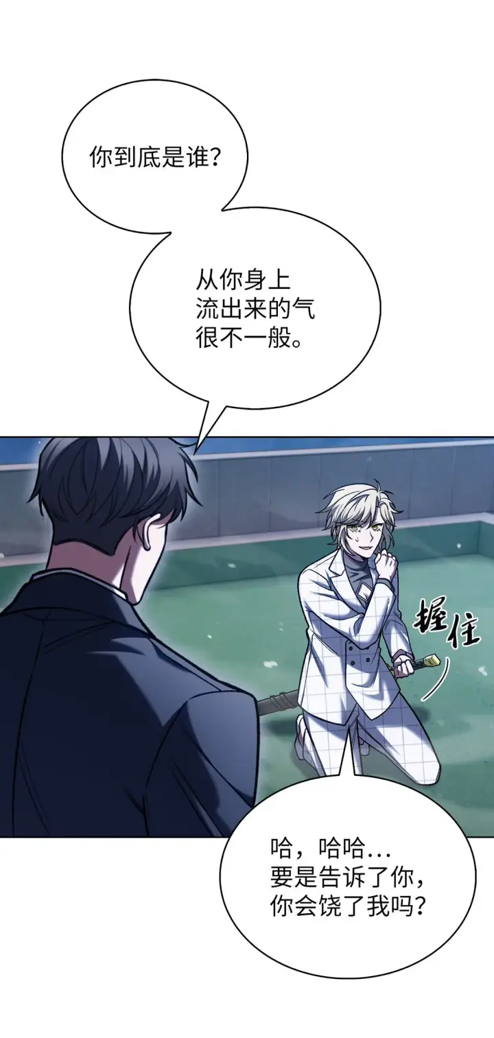 《来自武林的外卖员》023 “亚斯莫迪”图52