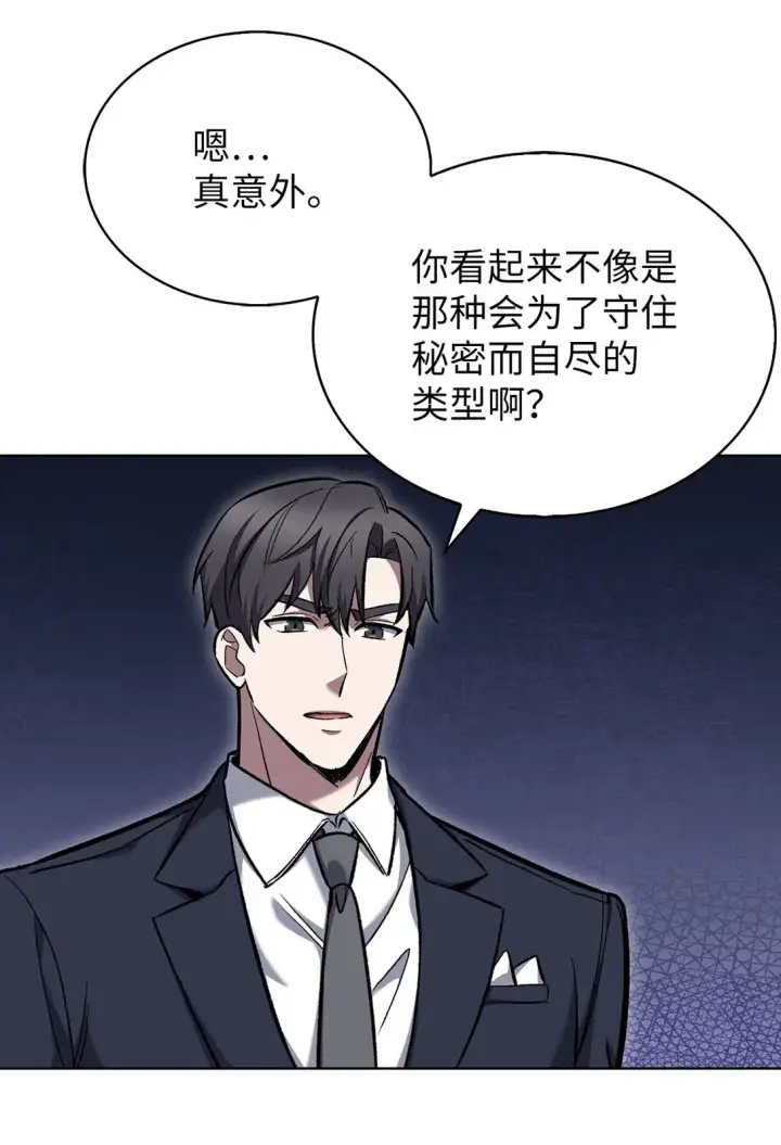 《来自武林的外卖员》023 “亚斯莫迪”图55