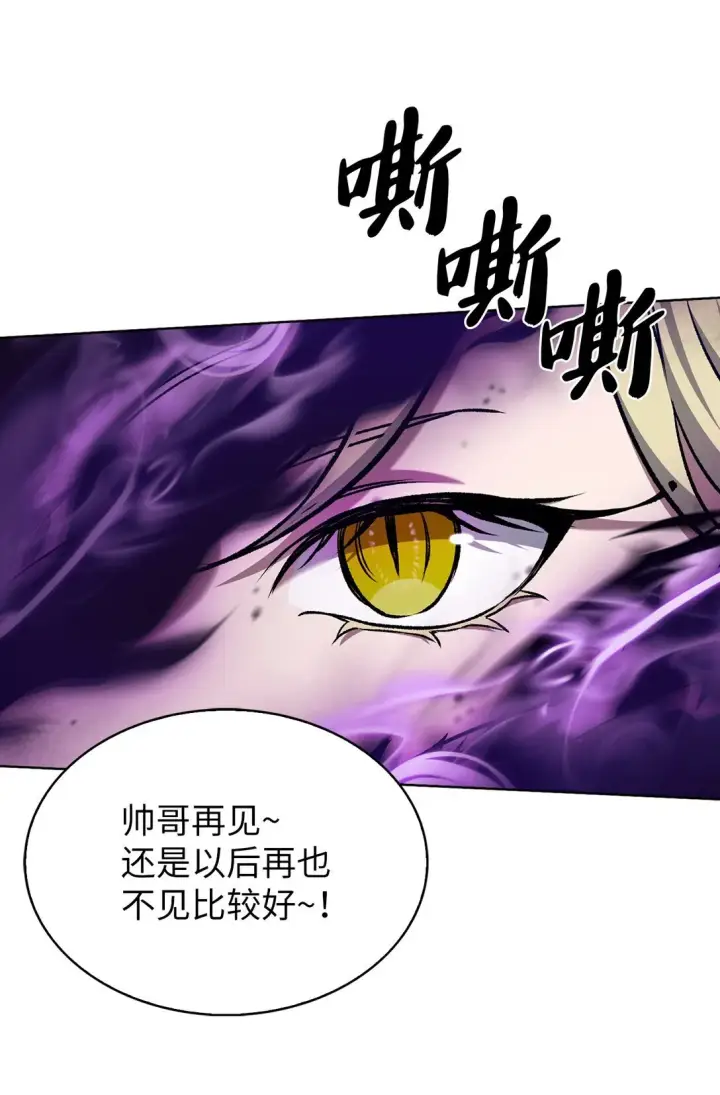 《来自武林的外卖员》023 “亚斯莫迪”图57