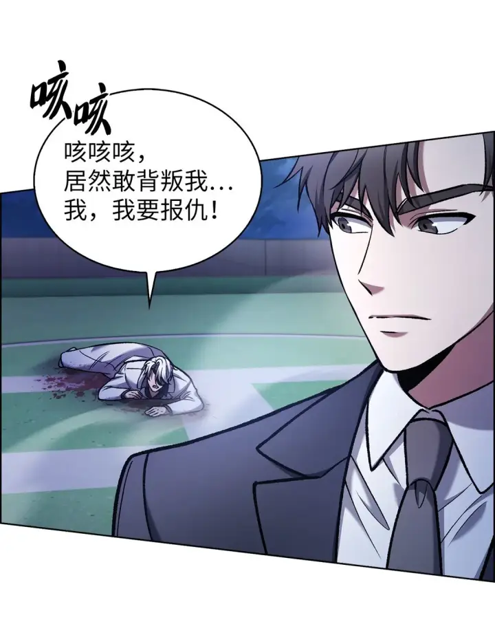 《来自武林的外卖员》023 “亚斯莫迪”图59