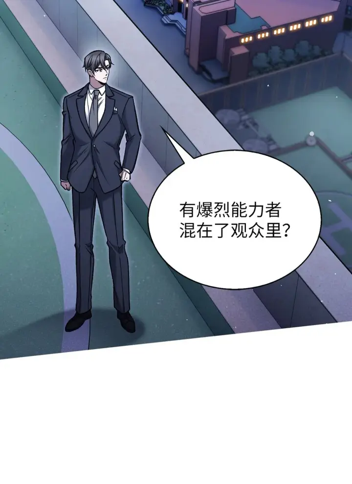 《来自武林的外卖员》023 “亚斯莫迪”图62