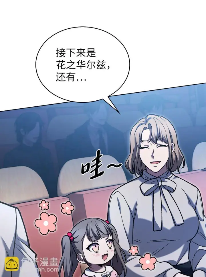 《来自武林的外卖员》023 “亚斯莫迪”图65