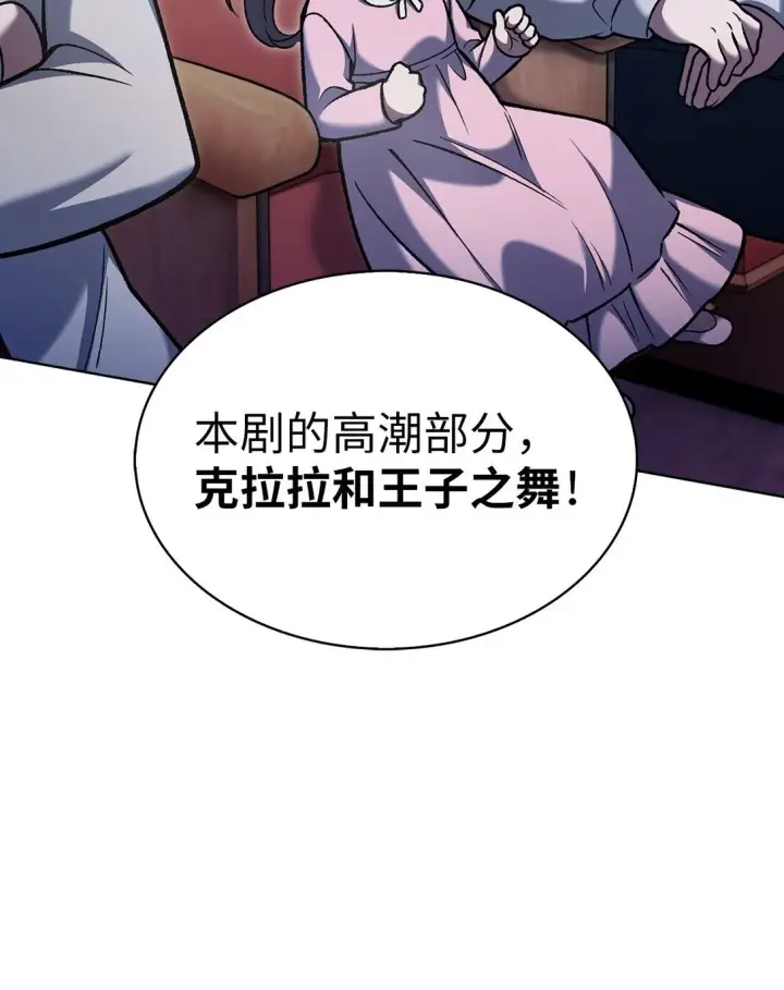 《来自武林的外卖员》023 “亚斯莫迪”图66