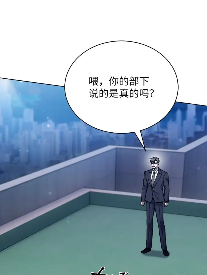 《来自武林的外卖员》023 “亚斯莫迪”图8