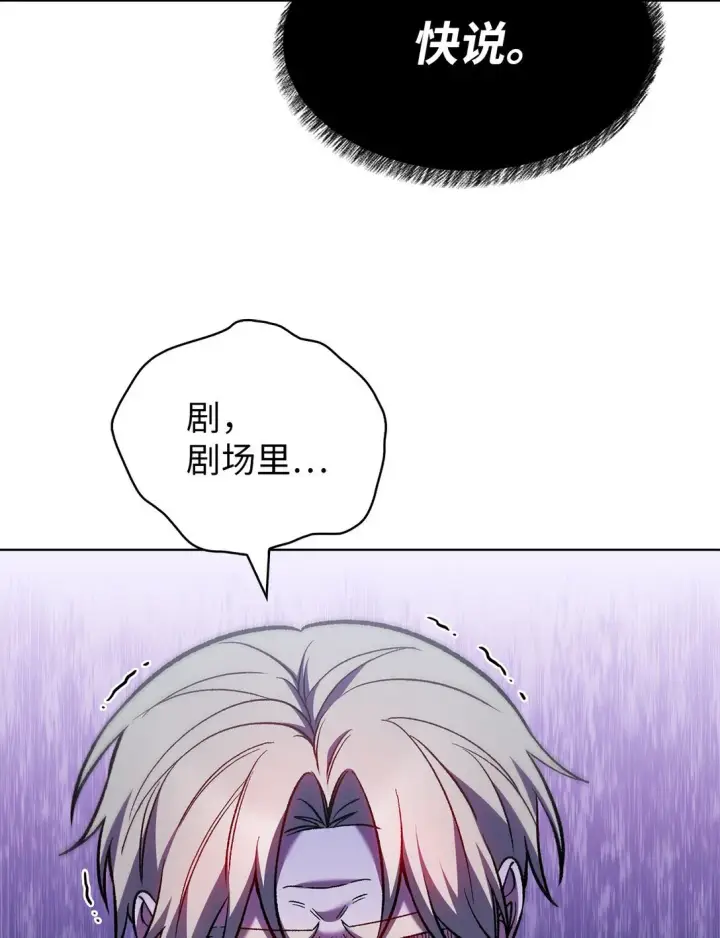 《来自武林的外卖员》024 完美落幕图29