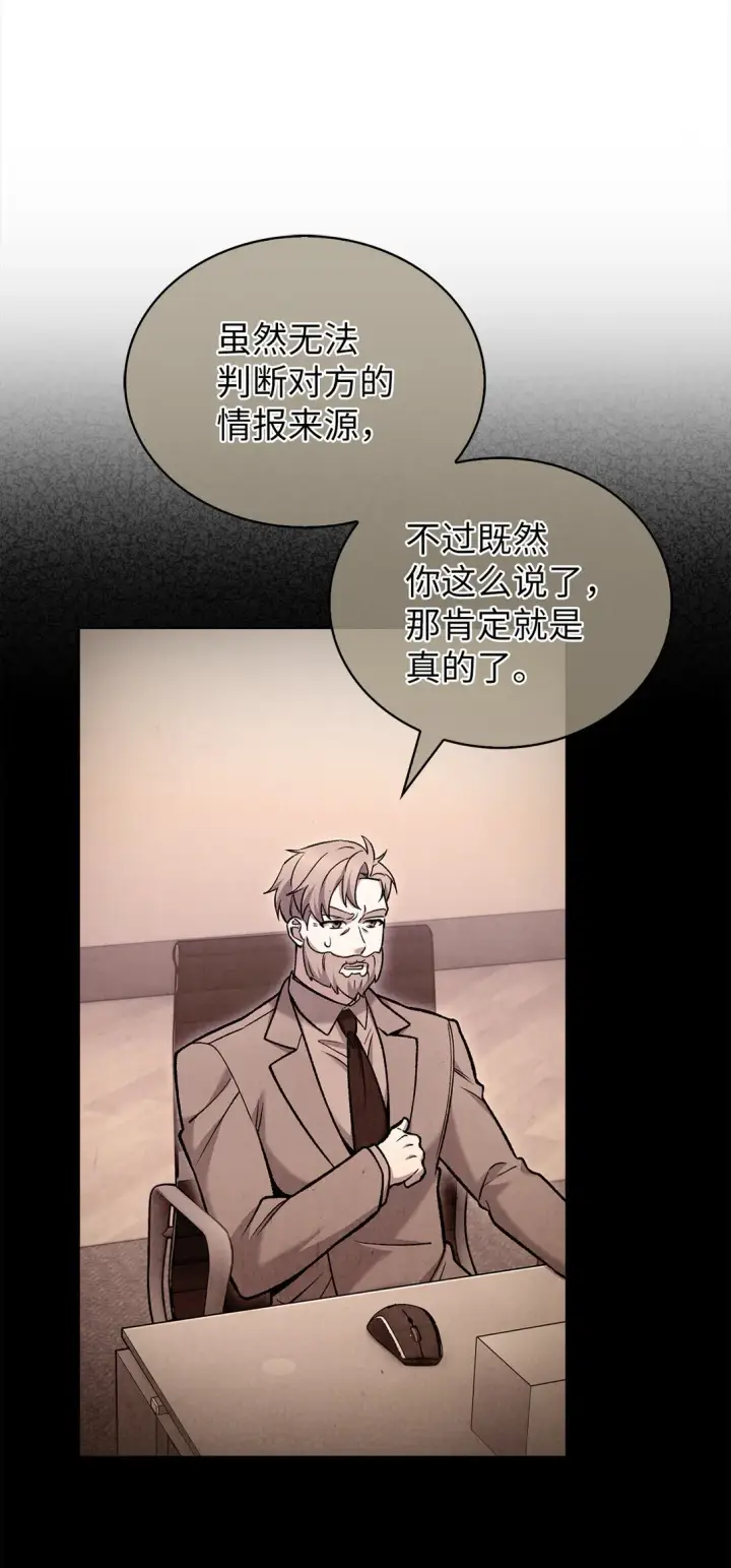 《来自武林的外卖员》024 完美落幕图3
