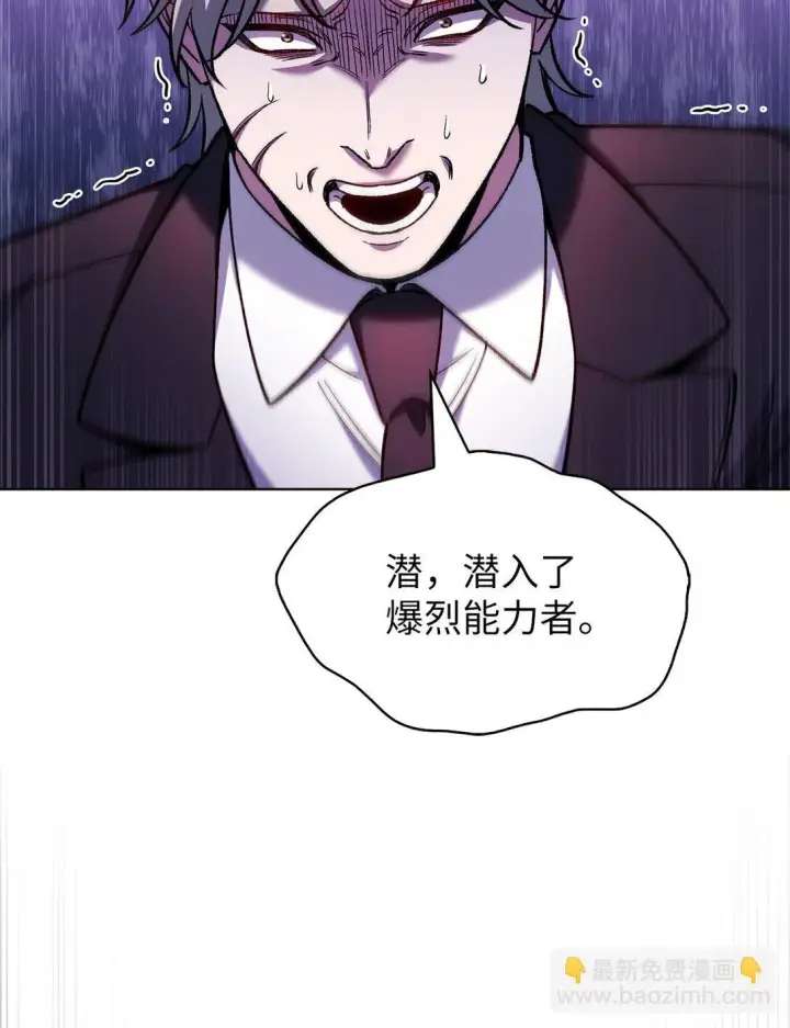 《来自武林的外卖员》024 完美落幕图30