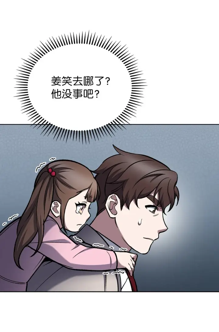 《来自武林的外卖员》024 完美落幕图33