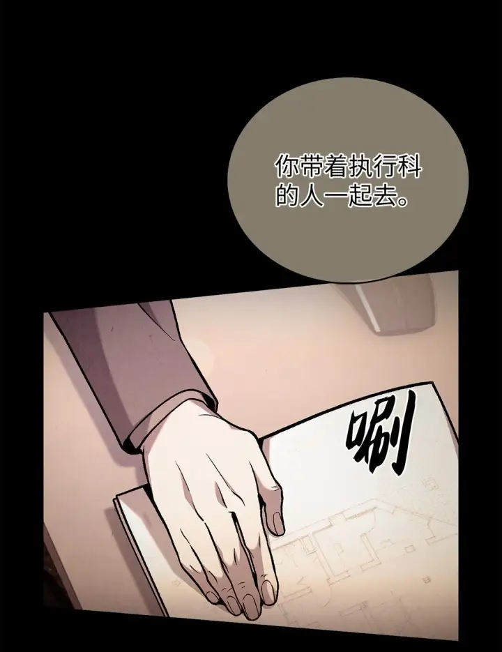 《来自武林的外卖员》024 完美落幕图4