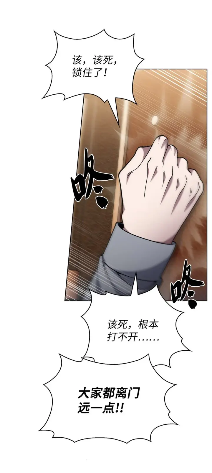 《来自武林的外卖员》024 完美落幕图41