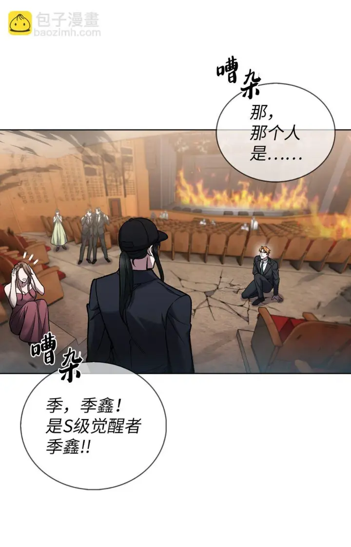 《来自武林的外卖员》024 完美落幕图45