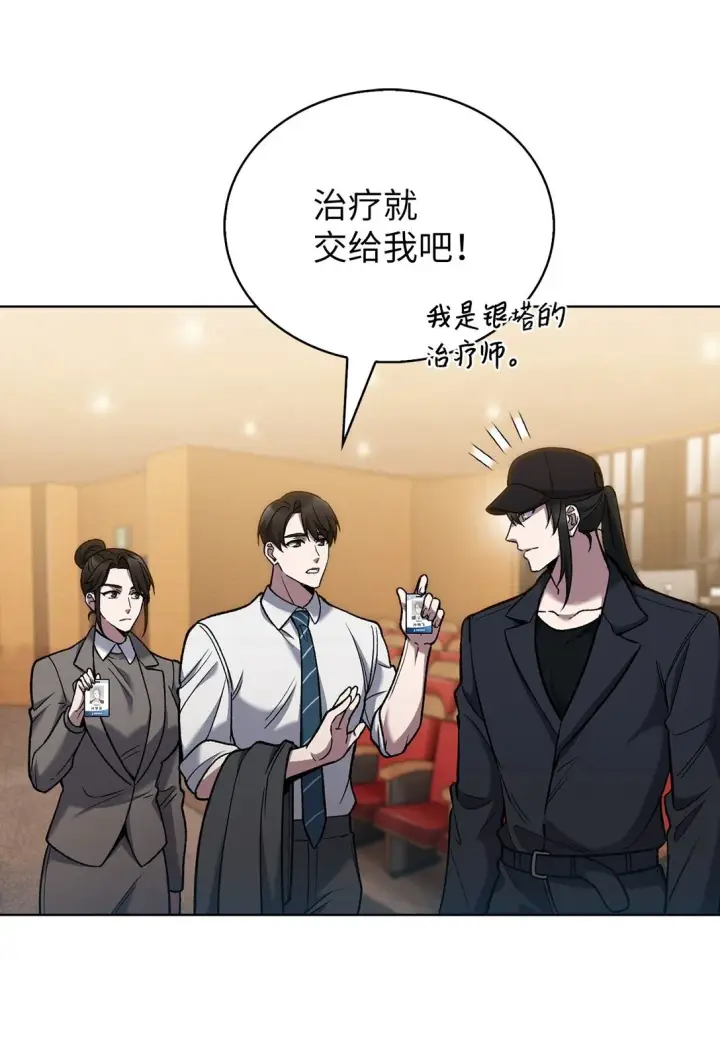 《来自武林的外卖员》024 完美落幕图60