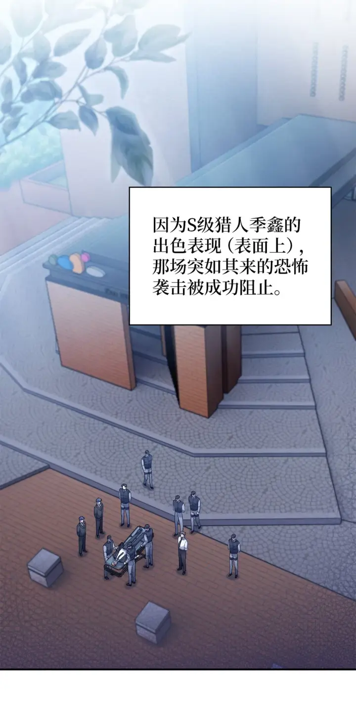 《来自武林的外卖员》024 完美落幕图68