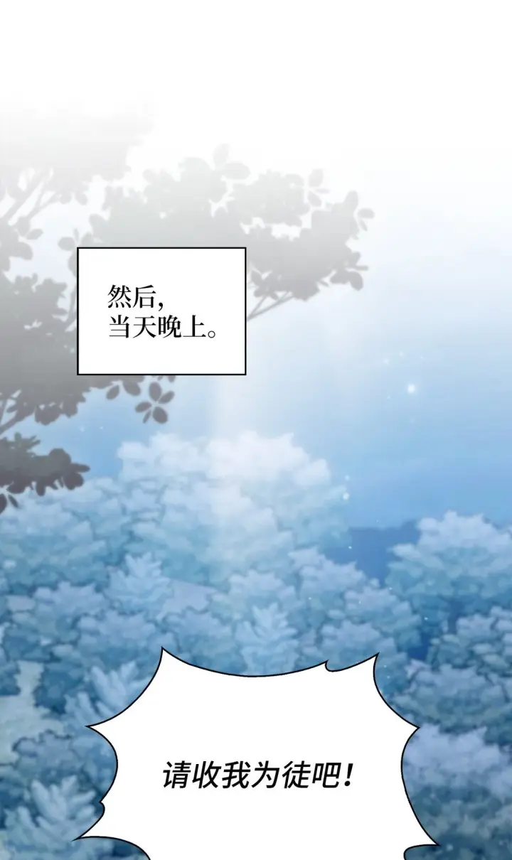 《来自武林的外卖员》024 完美落幕图72