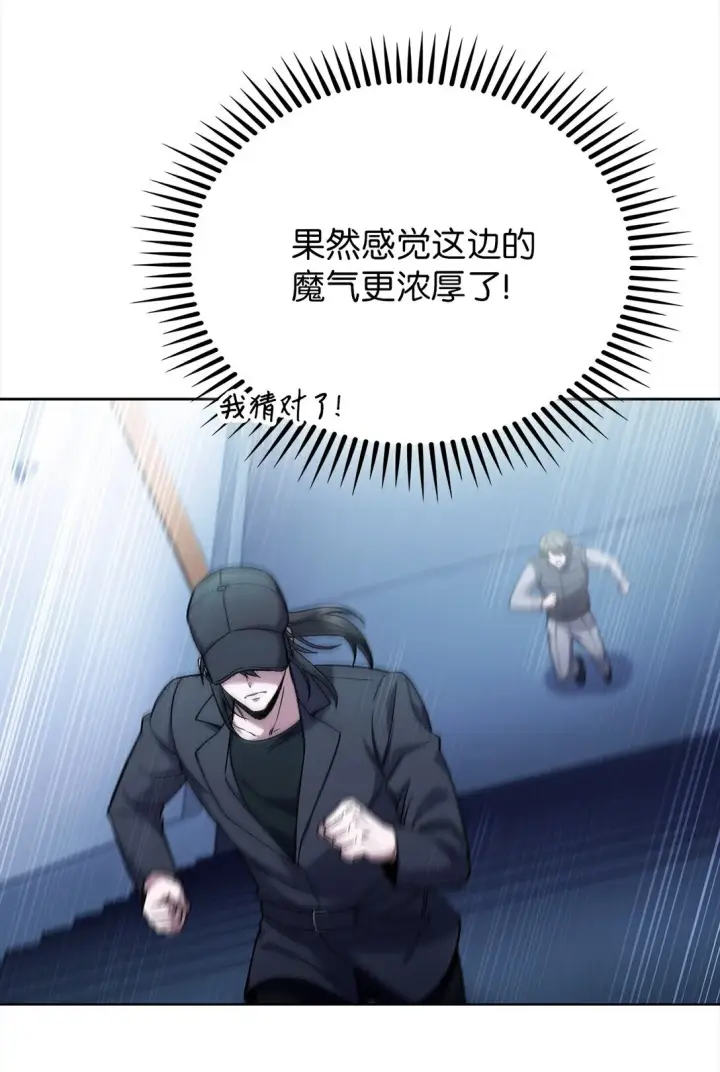 《来自武林的外卖员》024 完美落幕图8