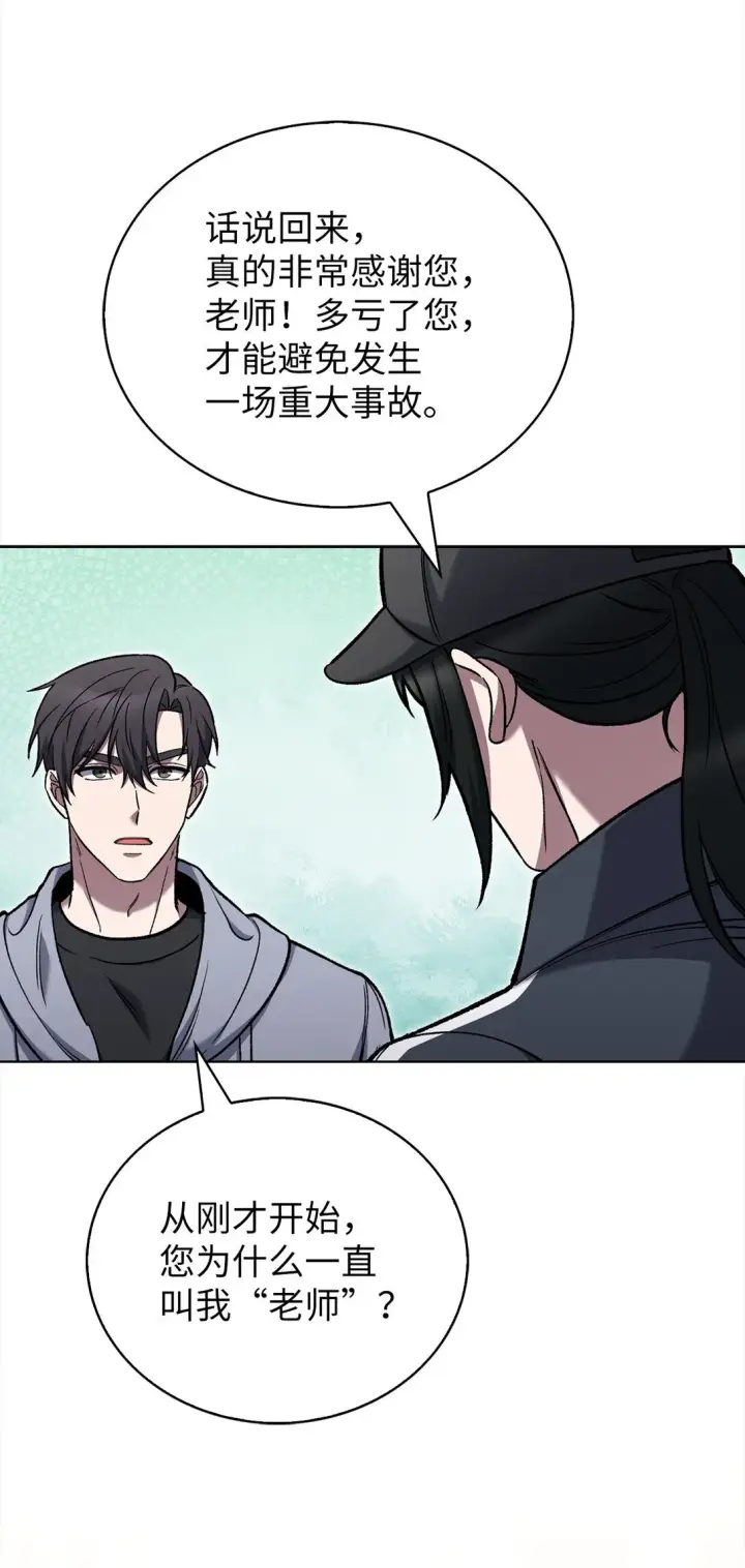 《来自武林的外卖员》025 训练图12
