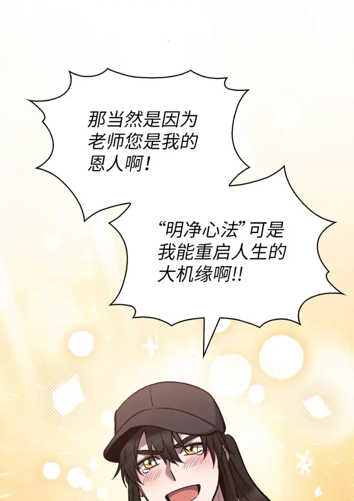 《来自武林的外卖员》025 训练图13