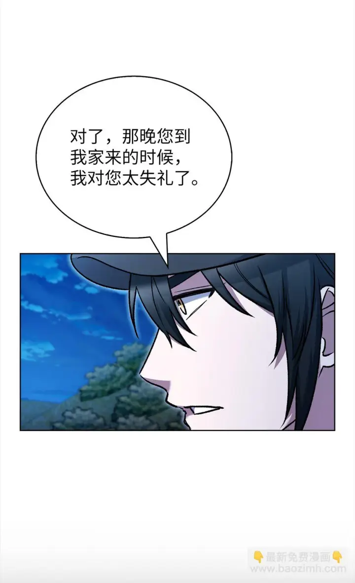《来自武林的外卖员》025 训练图15