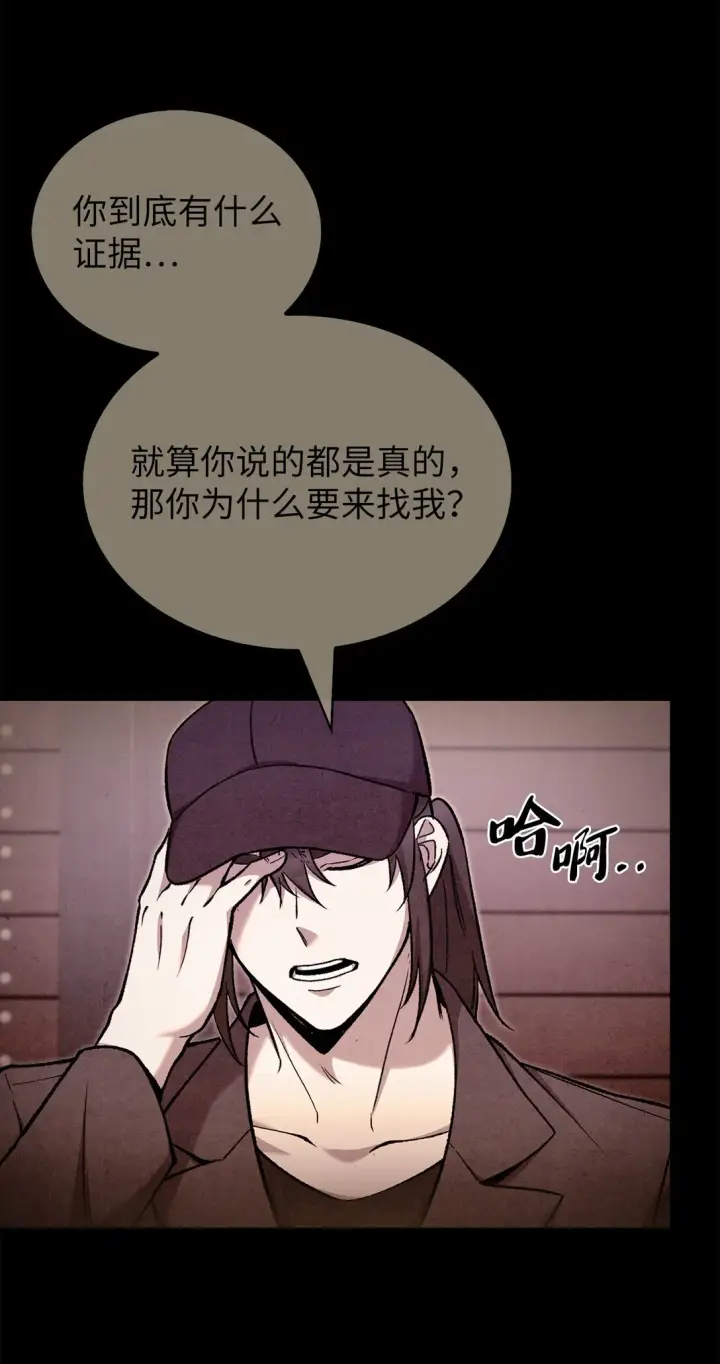 《来自武林的外卖员》025 训练图20